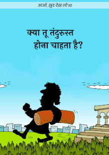 Do You Want to be Healed?