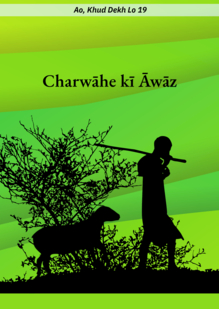 The Voice of the Shepherd