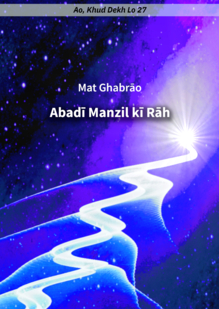 Do Not Be Troubled. The Way to Your Eternal Home