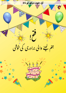 Victory! The Joy of the Emerging Community