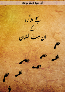 Indelible Marks of a True Disciple