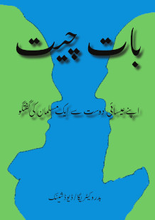 A Muslim and a Christian in Dialogue