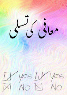 How Can We be Certain That Our Sins Have Been Forgiven?