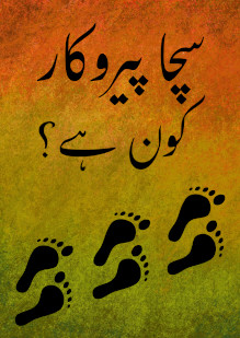 Who is a True Follower?